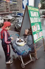 Бабушка торгует семечками на улице,1998 год.webp