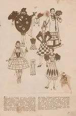 Северный полюс наш — хит новогодней ночи 1938 года.webp